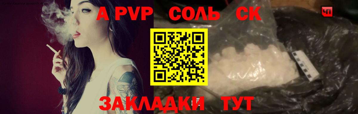 А ПВП СК КРИС  APVP  Назарово  Вход с VPN  Alpha-PVP СК 