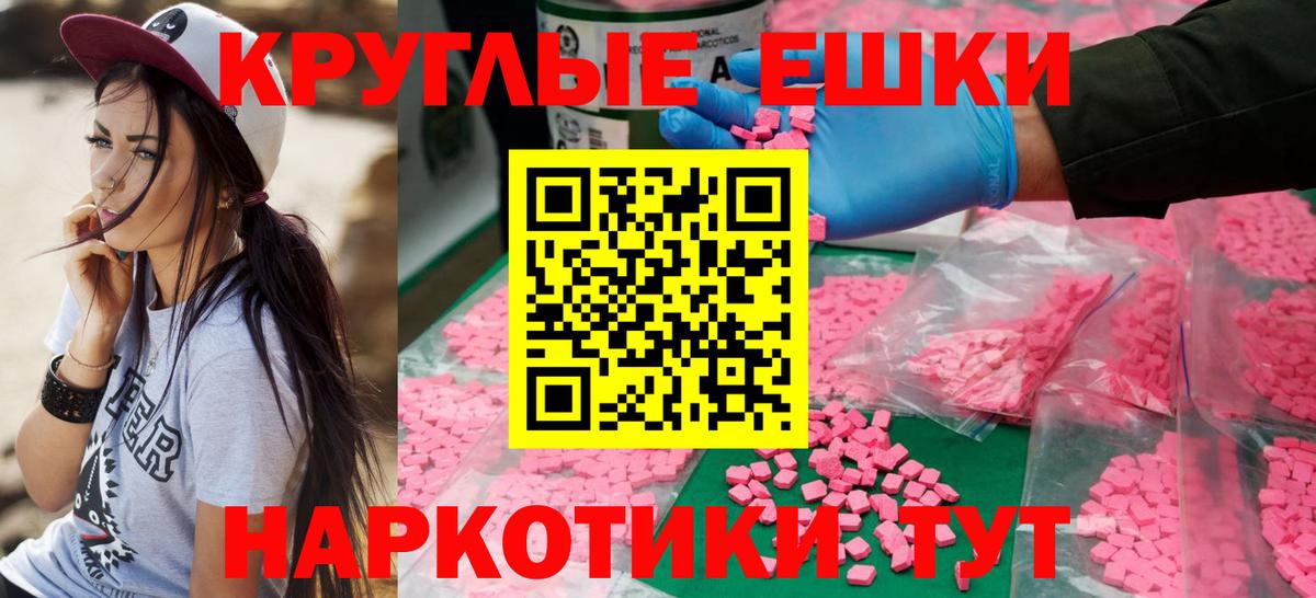 Экстази  Экстази ешки  Вход с VPN  Назарово 