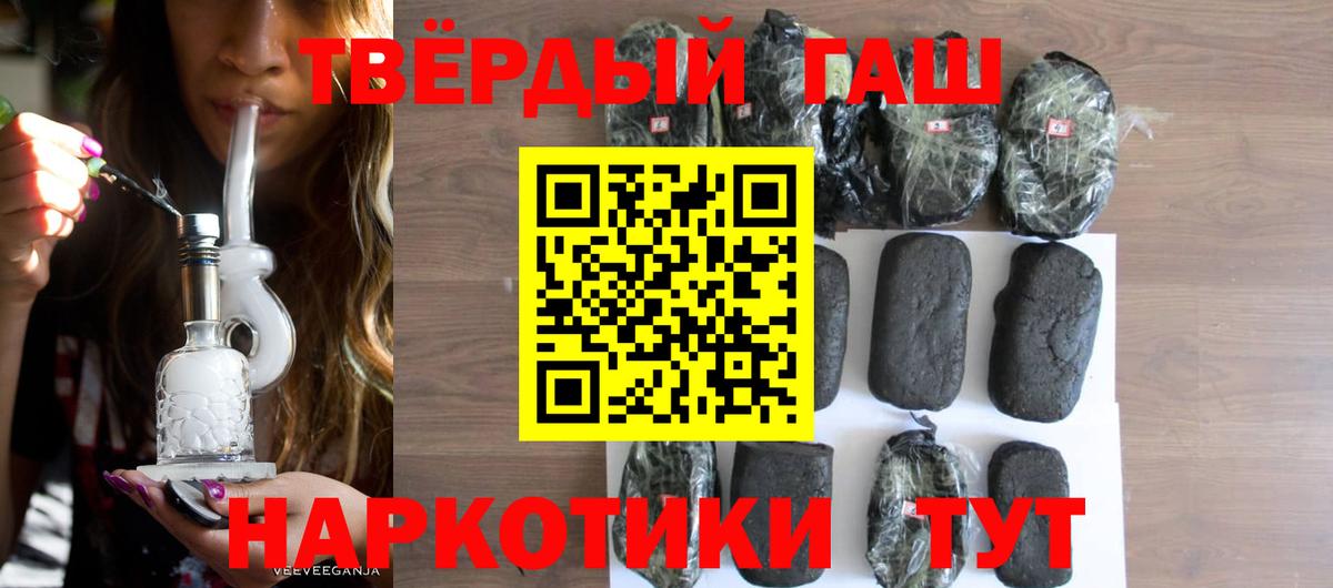 ГАШ VHQ  Гашиш гарик  Вход с VPN  Назарово 