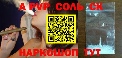 амфетамин Ставрополь