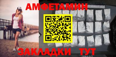 амфетамин Ставрополь