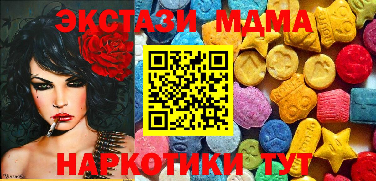 MDMA VHQ  MDMA  Вход с VPN  Назарово  MDMA VHQ 