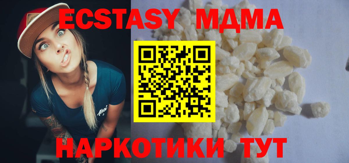 МДМА молли Назарово