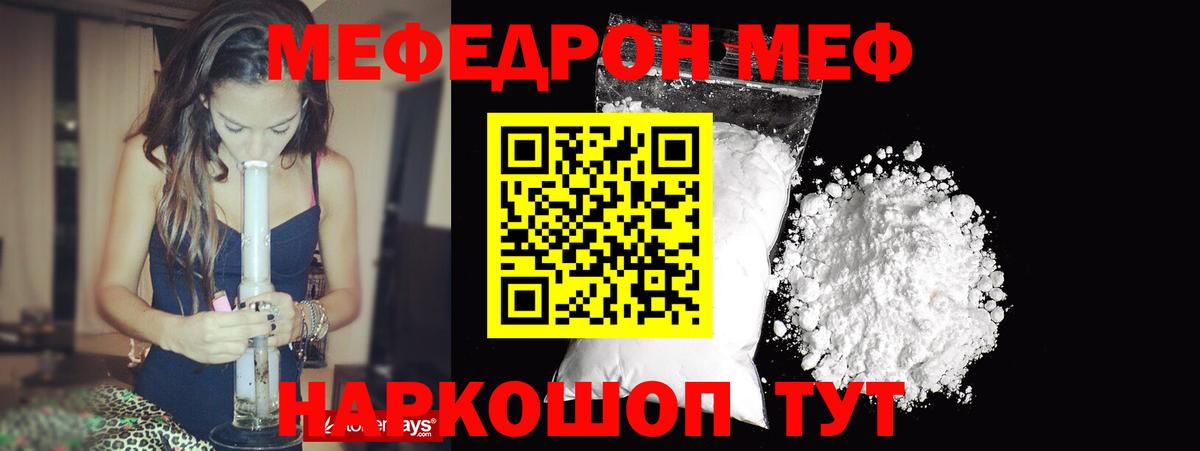 Мефедрон 4 MMC  Вход с VPN  МЯУ-МЯУ  Назарово 