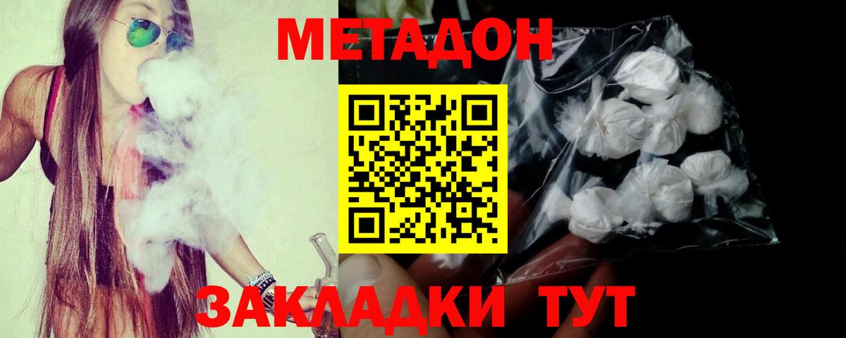 МЕТАДОН белоснежный  Вход с VPN  Назарово  Метадон VHQ 