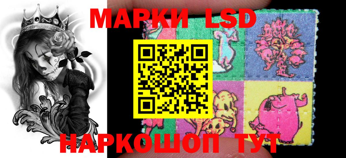 Наркотические марки 1500мкг  Марки 25I-NBOMe  Назарово  Вход с VPN  Наркотические марки 1500мкг 