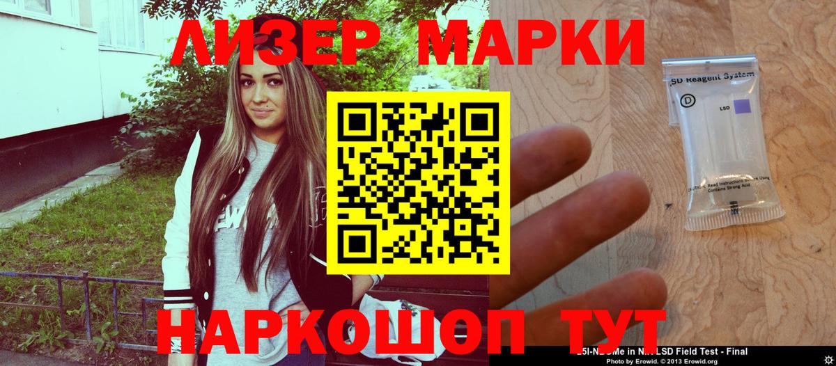 Марки N-bome 1,5мг Назарово