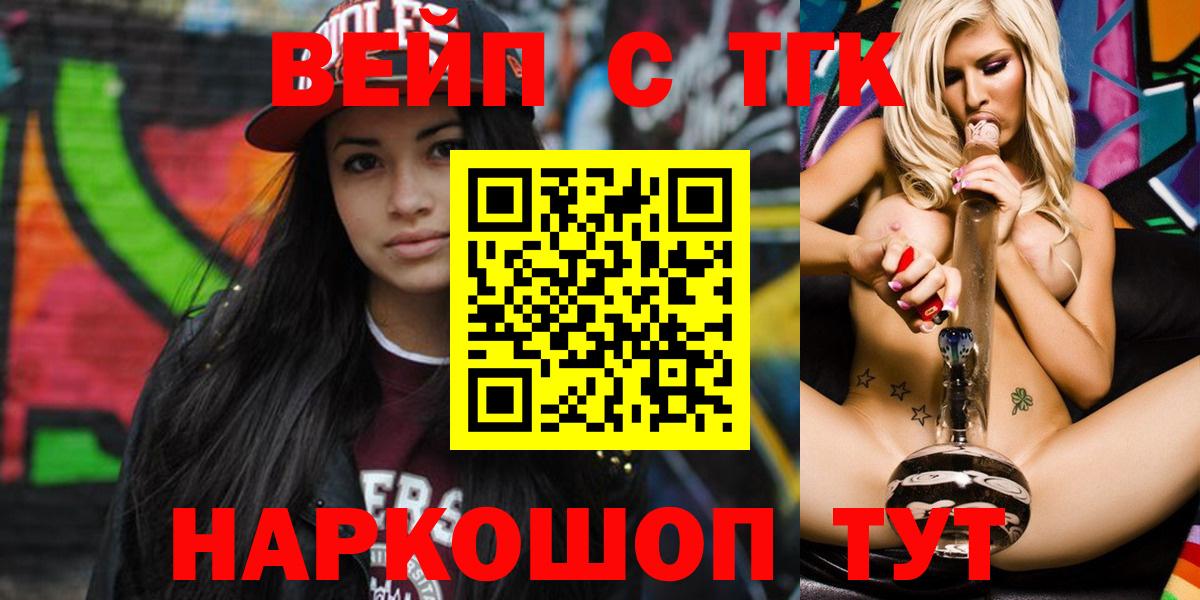 Назарово  ТГК THC oil  как найти   Вход с VPN 
