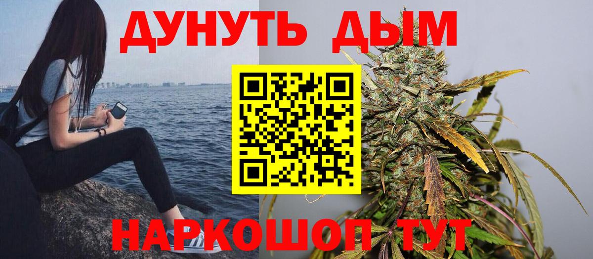 МАРИХУАНА White Widow Назарово