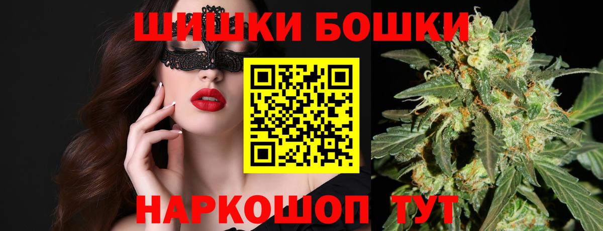 Бошки Шишки планчик  МАРИХУАНА конопля  Назарово  Бошки марихуана план  Вход с VPN 